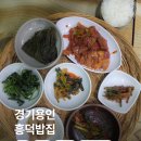 1858 | 흥덕밥집, 집밥 생각날 때 가기 좋은 영덕동 흥덕맛집(경기용인 맛집)