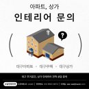 화이트미용실 | 대구 달서구 미용실 인테리어 화이트 아치 구조로 완성한 시공 후기