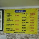 오가네장칼국수