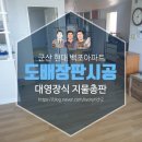현대지물장식