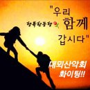 10월달의 산행지 이미지