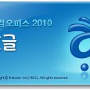 한글 문서 작성 이미지