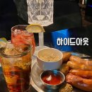 노원 감성술집 BAR 하이드아웃 찐 방문후기 feat 칵테일존맛 대왕스크린 O