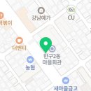 간이역(반구2역점) 이미지
