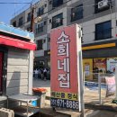 소희네맛집