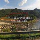 스마일 공인중개사사무소 이미지