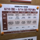 관정빌딩 구내식당 이미지