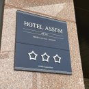 아셈관광호텔 이미지