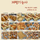 슈리트제과제빵학원