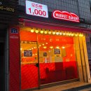 입암 | 강릉 늦게까지 하는 천원빵집 마켓베이커리 강릉입암점 내돈내산 후기