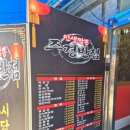 서구청 중국집, 우리동네 식당탐방하기 주경반점 다녀온 후기