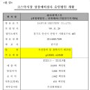 다원테크 이미지