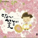 솜솜이네 Daum카페