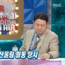 산울림 김창완이 활동 시절 양복만 입은 이유 이미지