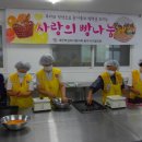 충주희망나눔봉사센터 이미지