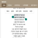 MAGO곡의 주제가 당당한 여성상이라는 여자친구 이미지