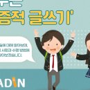 다독다독리드인독서논술교습소