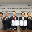 국제ISO인증진흥원