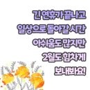 오늘의 날씨 (2월 3일 월요일) D-4 이미지