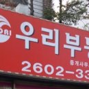 까치산역공인중개사사무소 이미지