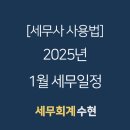 세무회계수현