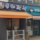 루이펫샵 이미지