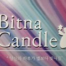 빛나공방 이미지