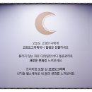 코모도테라피 | 두정역에너지테라피 코모도그라피, 에너지 충전 제대로 하고 왔어요!