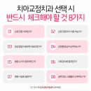 진동우리치과의원 이미지