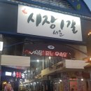 청운면메기마을 | 생생정보 믿고 떠나는 스타의 고장 박군 경기양평군