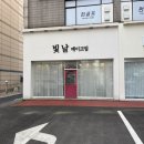 성원파우다 | 창원메이크업 : 빛날메이크업 데일리 메이크업 후기