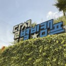 달서별빛캠프 캠핑장(관리사무소) | 대구 앞산 달서 별빛캠프 캠핑장 재방문 후기(어린이 물놀이장, 목재문화관 모래놀이터)