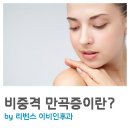 리벤스이비인후과의원 이미지