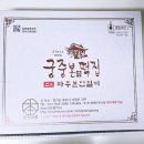 파주떡집 궁중본 영의정 인절미 : 전국배송 가능한 답례품 떡