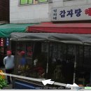 서생당약국 이미지