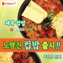 밀크밥버거 아이티데일리