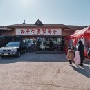 조은칼국수 - 미추홀구 미추로19번길 5 | 조은칼국수