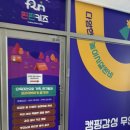 키즈펀펀 | 세종 키즈카페, 펀펀키즈! 내부시설 및 음식 배달후기 (내돈내산)