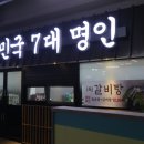 도안숯불갈비 이미지