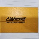 신성철물공구 이미지