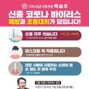 백의원 네이버블로그