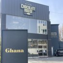 초콜릿 하우스(주말) 이미지