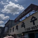 장평4로 | 평창 장평막국수 후기｜현지 분위기 가득한 메밀막국수 맛집, 감자전까지 만족했던 한 끼