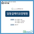 봄뜰요양병원 이미지