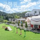 동반84글램핑 이미지