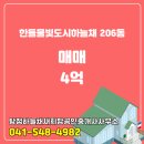 새희망부동산공인중개사사무소 이미지