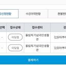 88체육관(올림픽기념국민생활관) | 인천 (구)88체육관 -&gt; 올림픽기념국민생활관 아쿠아로빅 수업 등록해 봄 (추첨 탈락 ㅠㅠ)