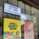 본도시락김해시청점 이미지