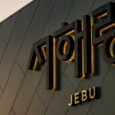갤러리무인카페등대