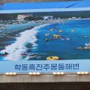 학동해송횟집